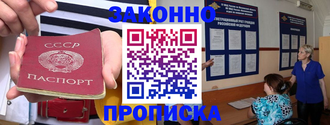 временная регистрация в Бологом