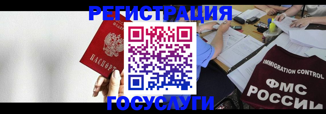 регистрация для школы в Бологом