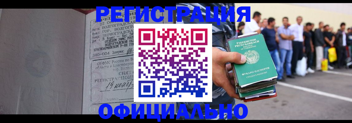 прописка поиск в Бологом