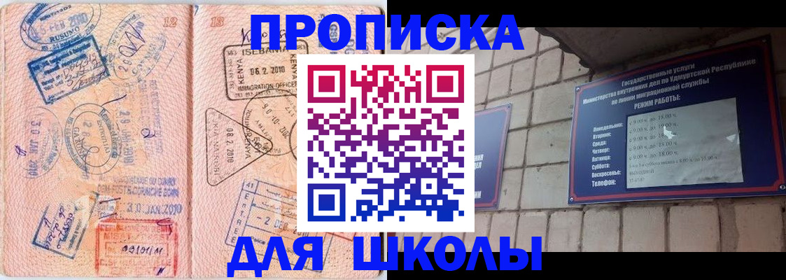 купить прописку в Бологом