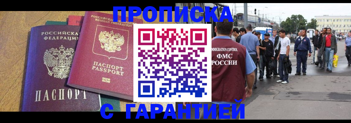 временная регистрация в квартире в Бологом